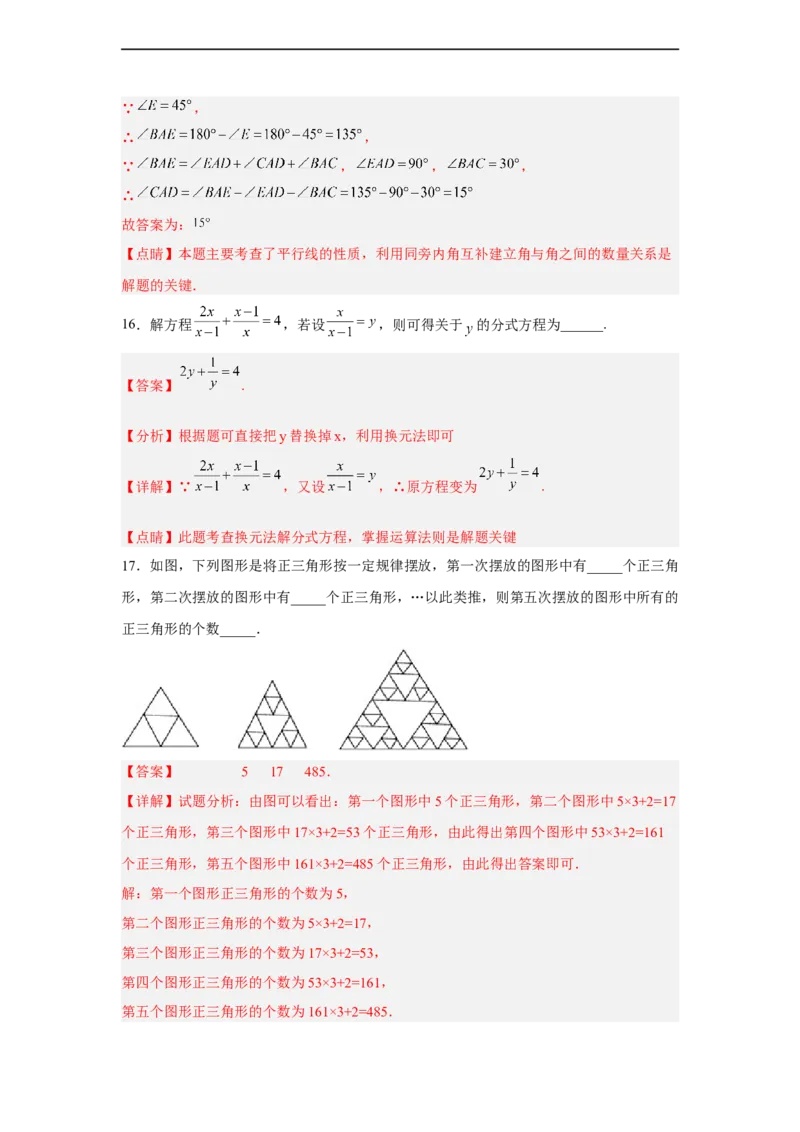 黄金卷01-赢在中考&middot;黄金八卷备战2023年中考数学全真模拟卷（解析版）（惠州专用）_初中数学人教版_9下-初中数学人教版_10中考模拟卷