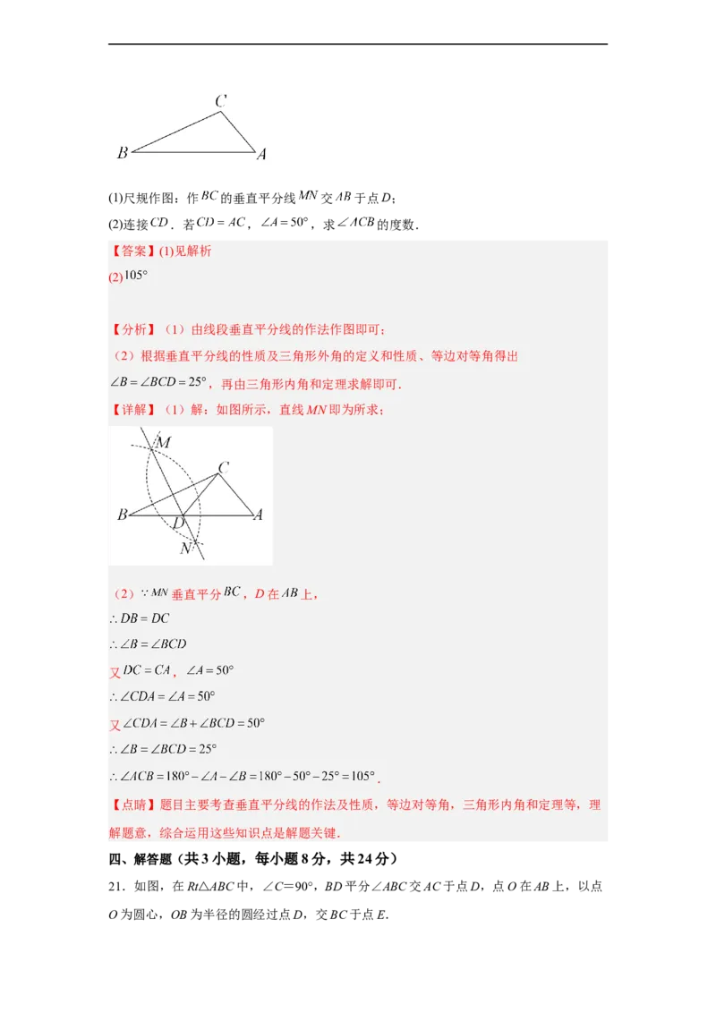 黄金卷01-赢在中考&middot;黄金八卷备战2023年中考数学全真模拟卷（解析版）（惠州专用）_初中数学人教版_9下-初中数学人教版_10中考模拟卷