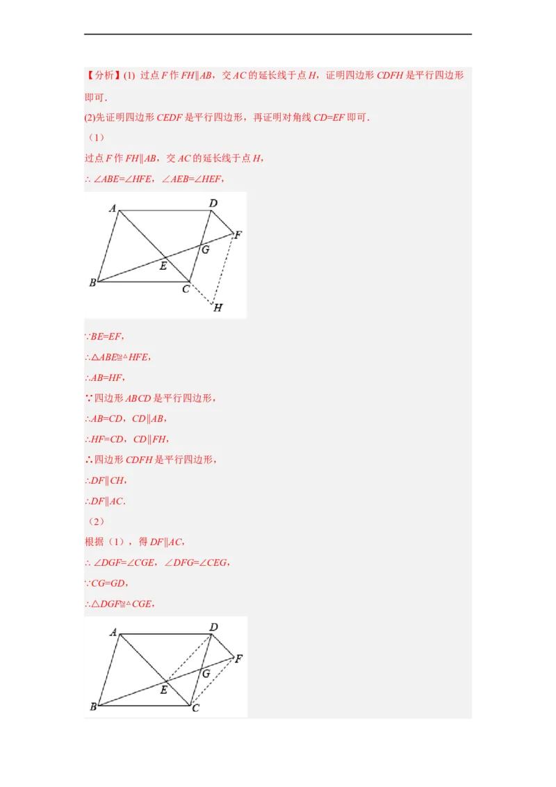 黄金卷01-赢在中考&middot;黄金八卷备战2023年中考数学全真模拟卷（解析版）（惠州专用）_初中数学人教版_9下-初中数学人教版_10中考模拟卷
