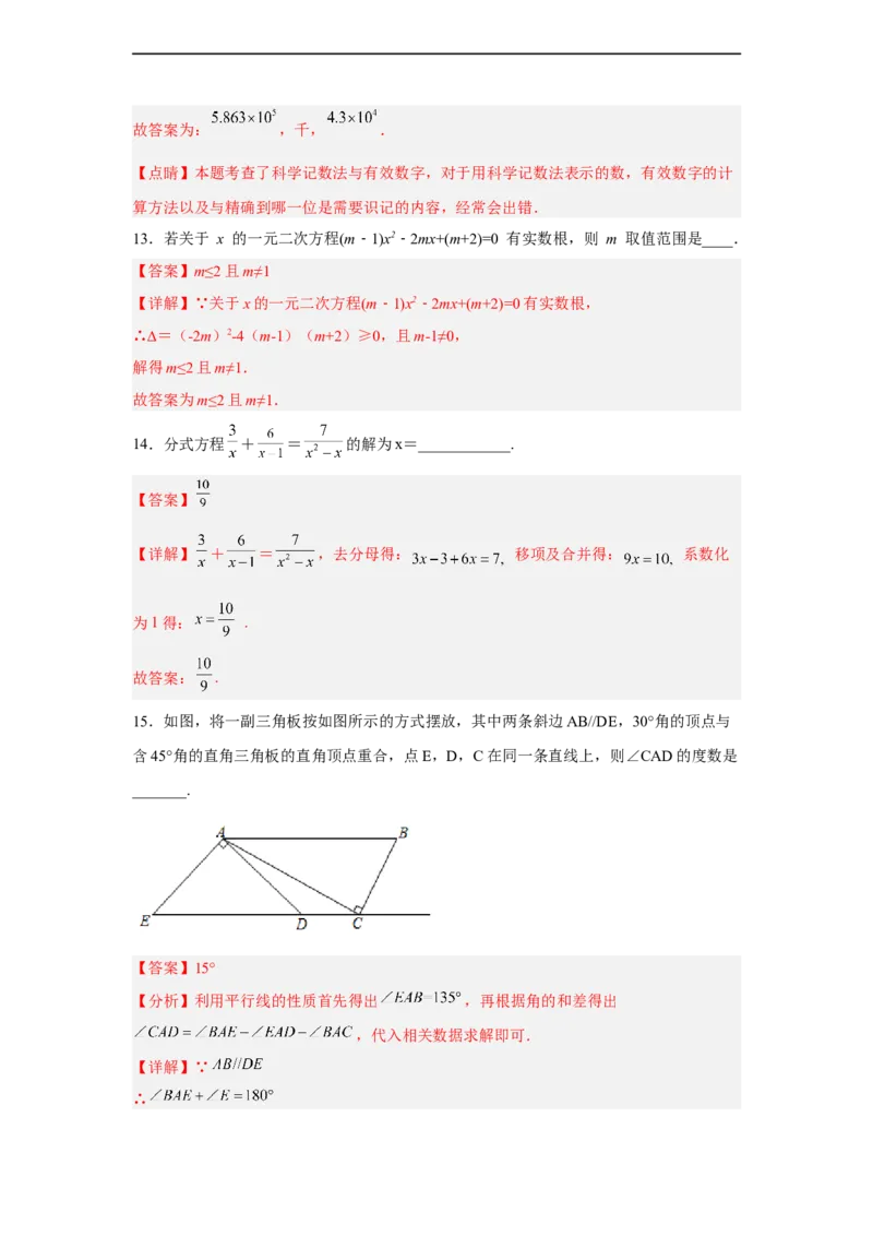黄金卷01-赢在中考&middot;黄金八卷备战2023年中考数学全真模拟卷（解析版）（惠州专用）_初中数学人教版_9下-初中数学人教版_10中考模拟卷