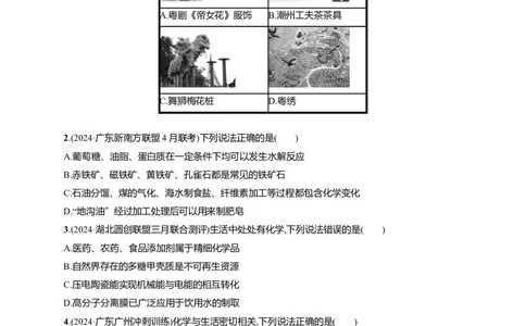 备战2025年高考二轮复习化学（通用版）大单元选择题突破5Word版含解析_05高考化学_2025年新高考资料_二轮复习_备战2025年高考化学二轮复习题型突破练习（含解析）