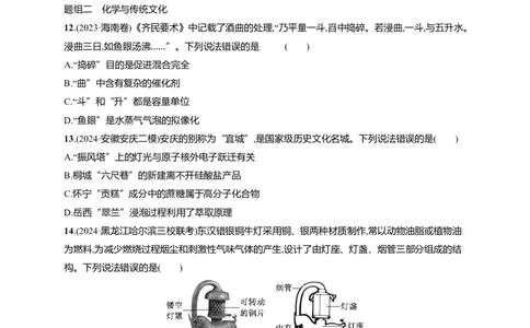 备战2025年高考二轮复习化学（通用版）大单元选择题突破5Word版含解析_05高考化学_2025年新高考资料_二轮复习_备战2025年高考化学二轮复习题型突破练习（含解析）