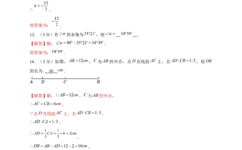 开学收心考试模拟卷01（解析版）_初中数学人教版_7下-初中数学人教版_7下-初中数学人教版（旧版）赠送_06习题试卷_6期中期末复习专题