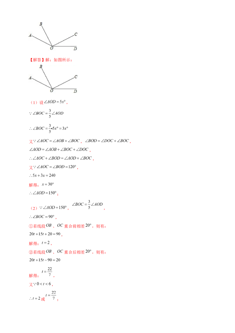 开学收心考试模拟卷01（解析版）_初中数学人教版_7下-初中数学人教版_7下-初中数学人教版（旧版）赠送_06习题试卷_6期中期末复习专题