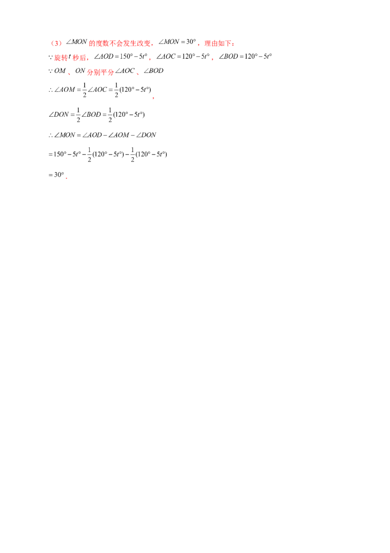 开学收心考试模拟卷01（解析版）_初中数学人教版_7下-初中数学人教版_7下-初中数学人教版（旧版）赠送_06习题试卷_6期中期末复习专题