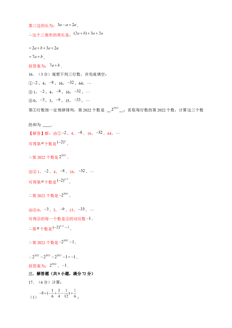 开学收心考试模拟卷01（解析版）_初中数学人教版_7下-初中数学人教版_7下-初中数学人教版（旧版）赠送_06习题试卷_6期中期末复习专题