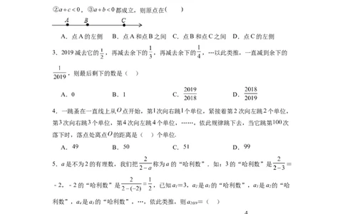 第一章有理数压轴题考点训练（原卷版）（人教版）_初中数学人教版_7上-初中数学人教版_7上-初中数学人教版（旧版）赠送_07专项讲练