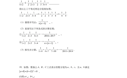第一章有理数压轴题考点训练（原卷版）（人教版）_初中数学人教版_7上-初中数学人教版_7上-初中数学人教版（旧版）赠送_07专项讲练