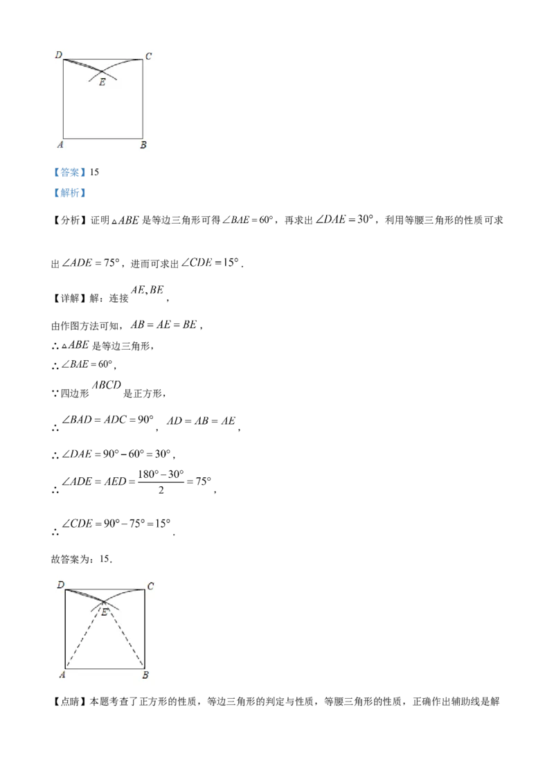 精品解析：2023年山东省威海市中考数学真题（解析版）_new_初中数学人教版_9下-初中数学人教版_09中考真题_2023中考数学真题