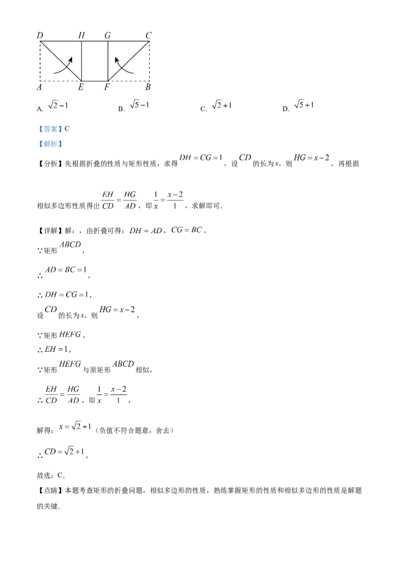 精品解析：2023年山东省威海市中考数学真题（解析版）_new_初中数学人教版_9下-初中数学人教版_09中考真题_2023中考数学真题