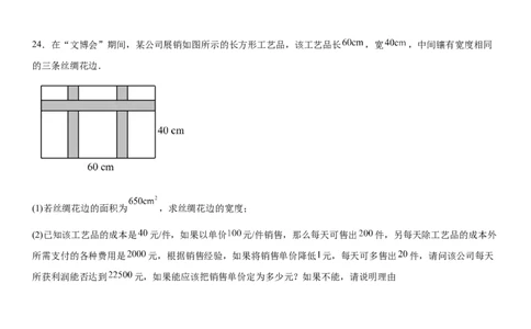 第二十一章《一元二次方程》同步单元基础与培优高分必刷卷（考试版）_初中数学人教版_9上-初中数学人教版_07专项讲练_第二十一章《一元二次方程》同步单元基础与培优高分必刷卷