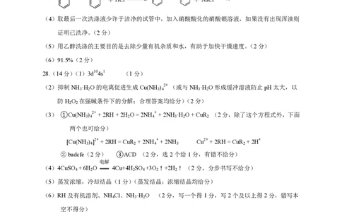 理科综合答案公众号：一枚试卷君_05高考化学_高考模拟题_新高考_2023年安徽池州市普通高中高三教学质量统一监测（池州一诊）理综