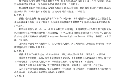 理科综合答案公众号：一枚试卷君_05高考化学_高考模拟题_新高考_2023年安徽池州市普通高中高三教学质量统一监测（池州一诊）理综