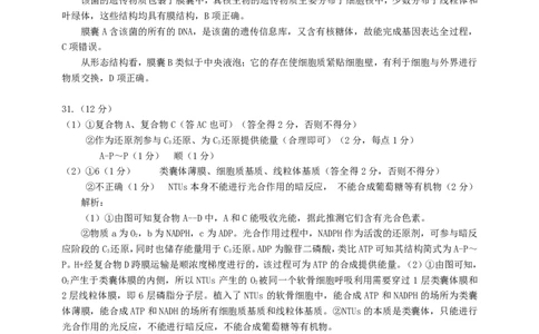 理科综合答案公众号：一枚试卷君_05高考化学_高考模拟题_新高考_2023年安徽池州市普通高中高三教学质量统一监测（池州一诊）理综