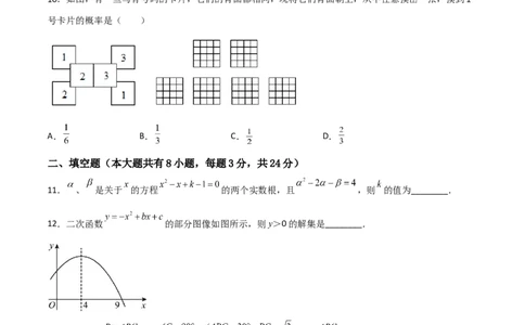 期末满分直达高频考点突破卷（轻松拿满分）（原卷版）_初中数学人教版_9上-初中数学人教版_06习题试卷_4期末试卷_期末满分直达高频考点突破卷（轻松拿满分）