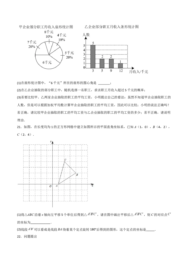 期末满分直达高频考点突破卷（轻松拿满分）（原卷版）_初中数学人教版_9上-初中数学人教版_06习题试卷_4期末试卷_期末满分直达高频考点突破卷（轻松拿满分）