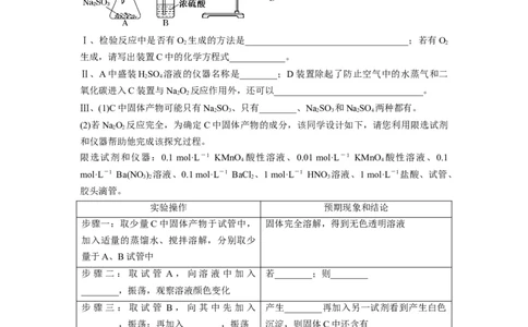 易错点05钠及其化合物-备战2023年高考化学考试易错题（解析版）_05高考化学_通用版（老高考）复习资料_2023年复习资料_专项复习_备战2023年高考化学考试易错题（全国通用）
