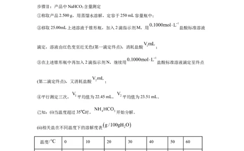 易错点05钠及其化合物-备战2023年高考化学考试易错题（解析版）_05高考化学_通用版（老高考）复习资料_2023年复习资料_专项复习_备战2023年高考化学考试易错题（全国通用）
