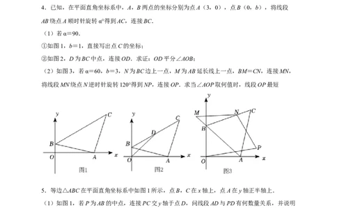 期中难点特训（一）全等三角形与等腰（边）相结合的压轴题（原卷版）_初中数学人教版_8上-初中数学人教版_旧版_07专项讲练