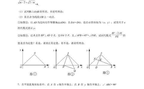 期中难点特训（一）全等三角形与等腰（边）相结合的压轴题（原卷版）_初中数学人教版_8上-初中数学人教版_旧版_07专项讲练