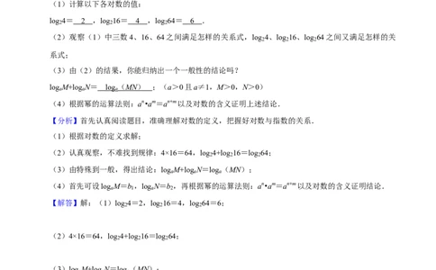 期末真题必刷压轴60题（18个考点专练）（解析版）_初中数学人教版_8上-初中数学人教版_旧版_06习题试卷_6期中期末复习专题