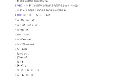期末真题必刷压轴60题（18个考点专练）（解析版）_初中数学人教版_8上-初中数学人教版_旧版_06习题试卷_6期中期末复习专题
