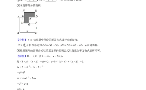 期末真题必刷压轴60题（18个考点专练）（解析版）_初中数学人教版_8上-初中数学人教版_旧版_06习题试卷_6期中期末复习专题