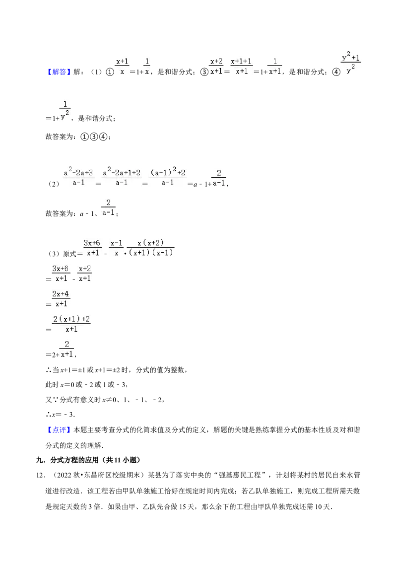 期末真题必刷压轴60题（18个考点专练）（解析版）_初中数学人教版_8上-初中数学人教版_旧版_06习题试卷_6期中期末复习专题