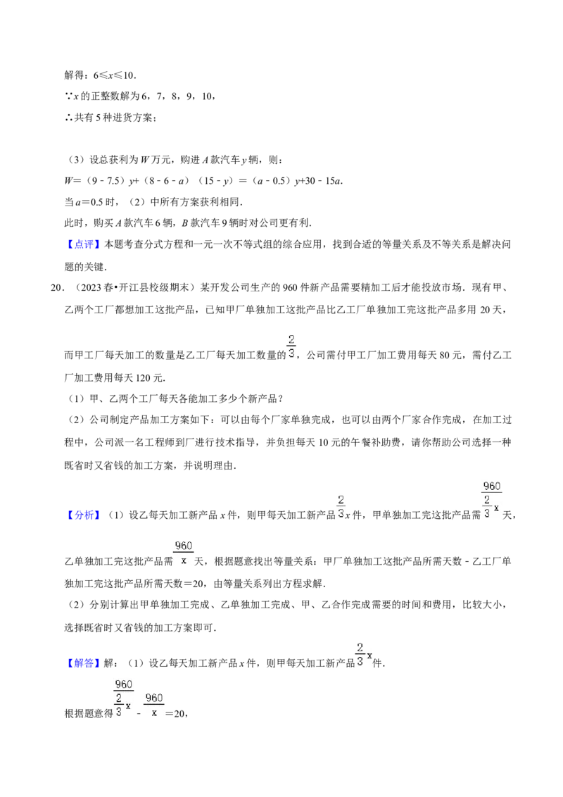 期末真题必刷压轴60题（18个考点专练）（解析版）_初中数学人教版_8上-初中数学人教版_旧版_06习题试卷_6期中期末复习专题