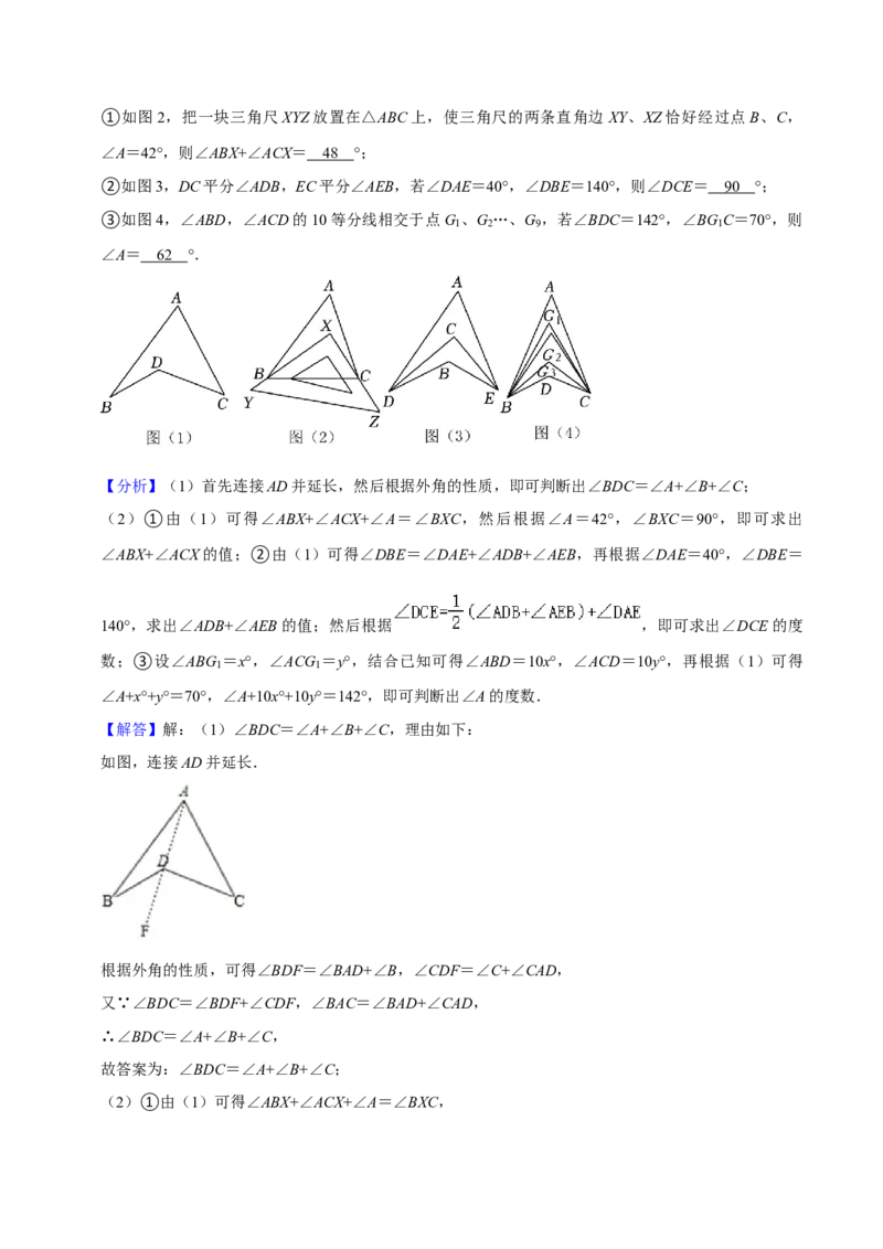 期末真题必刷压轴60题（18个考点专练）（解析版）_初中数学人教版_8上-初中数学人教版_旧版_06习题试卷_6期中期末复习专题