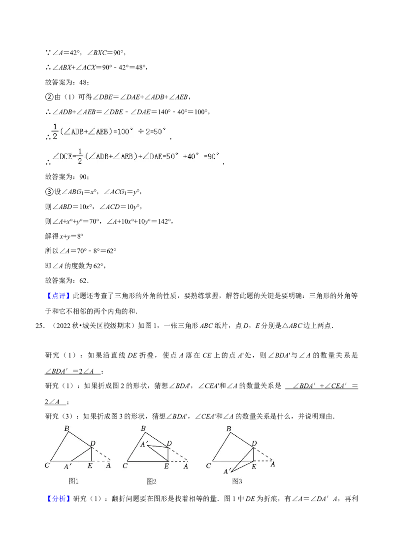 期末真题必刷压轴60题（18个考点专练）（解析版）_初中数学人教版_8上-初中数学人教版_旧版_06习题试卷_6期中期末复习专题