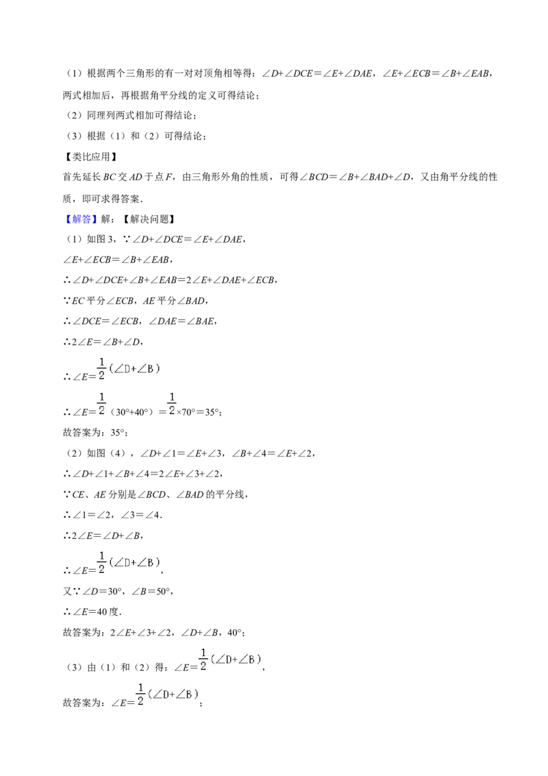 期末真题必刷压轴60题（18个考点专练）（解析版）_初中数学人教版_8上-初中数学人教版_旧版_06习题试卷_6期中期末复习专题