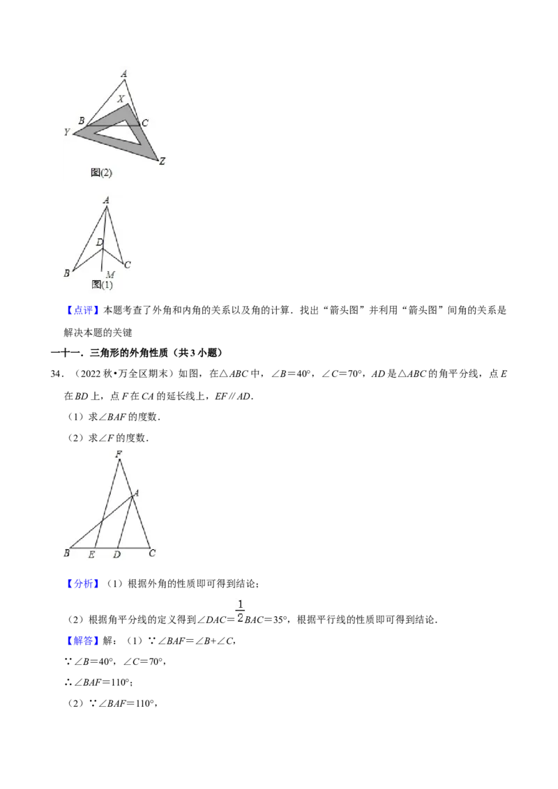 期末真题必刷压轴60题（18个考点专练）（解析版）_初中数学人教版_8上-初中数学人教版_旧版_06习题试卷_6期中期末复习专题