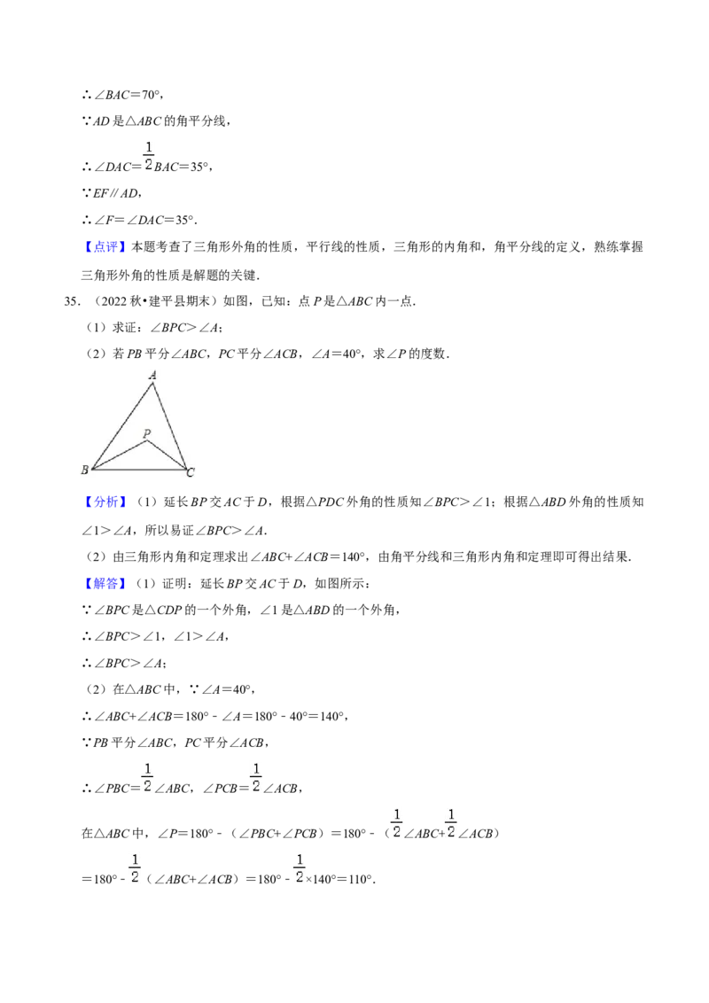 期末真题必刷压轴60题（18个考点专练）（解析版）_初中数学人教版_8上-初中数学人教版_旧版_06习题试卷_6期中期末复习专题