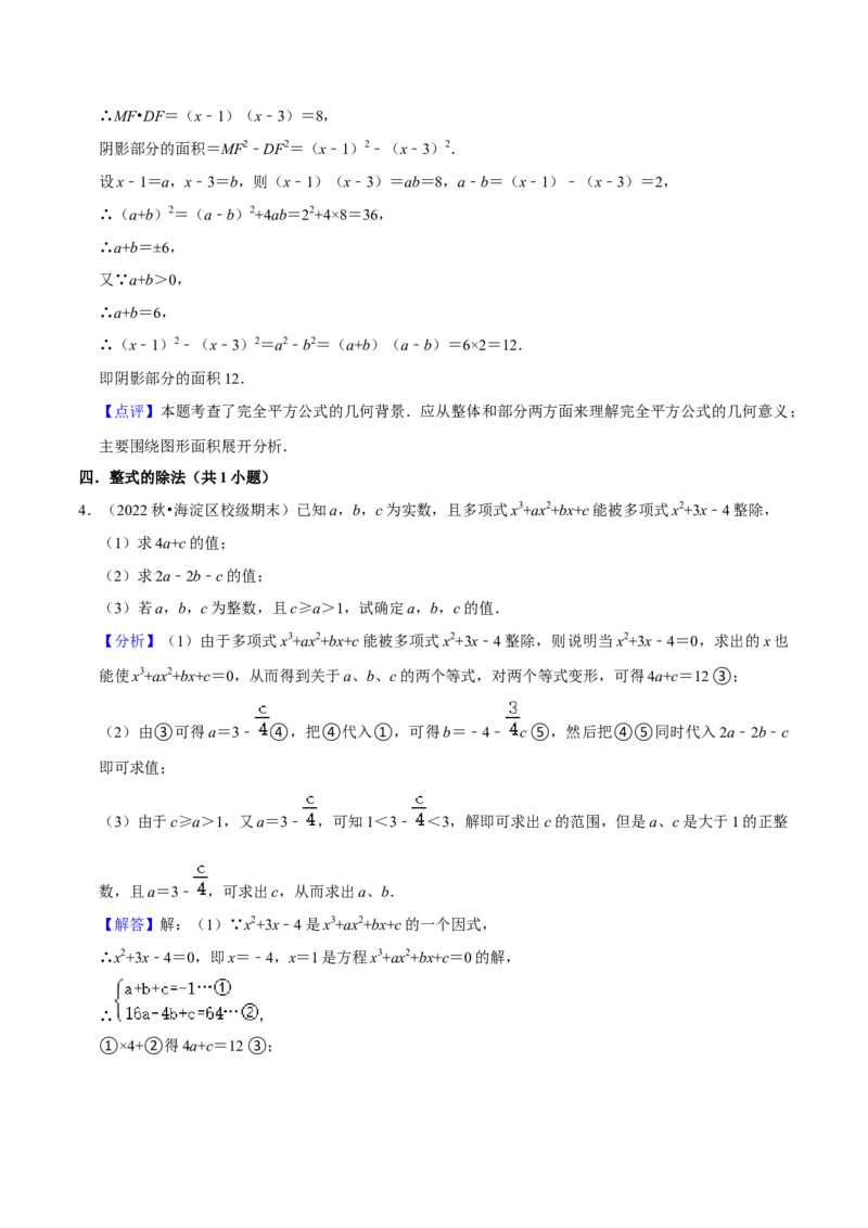 期末真题必刷压轴60题（18个考点专练）（解析版）_初中数学人教版_8上-初中数学人教版_旧版_06习题试卷_6期中期末复习专题