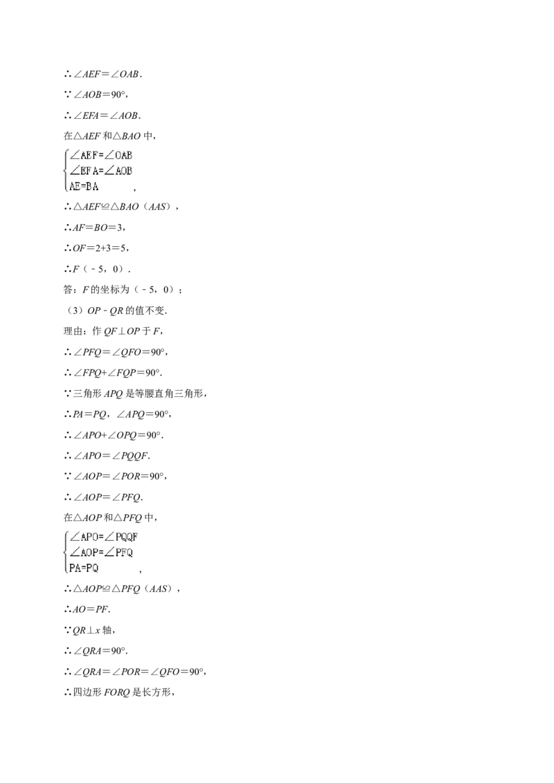 期末真题必刷压轴60题（18个考点专练）（解析版）_初中数学人教版_8上-初中数学人教版_旧版_06习题试卷_6期中期末复习专题