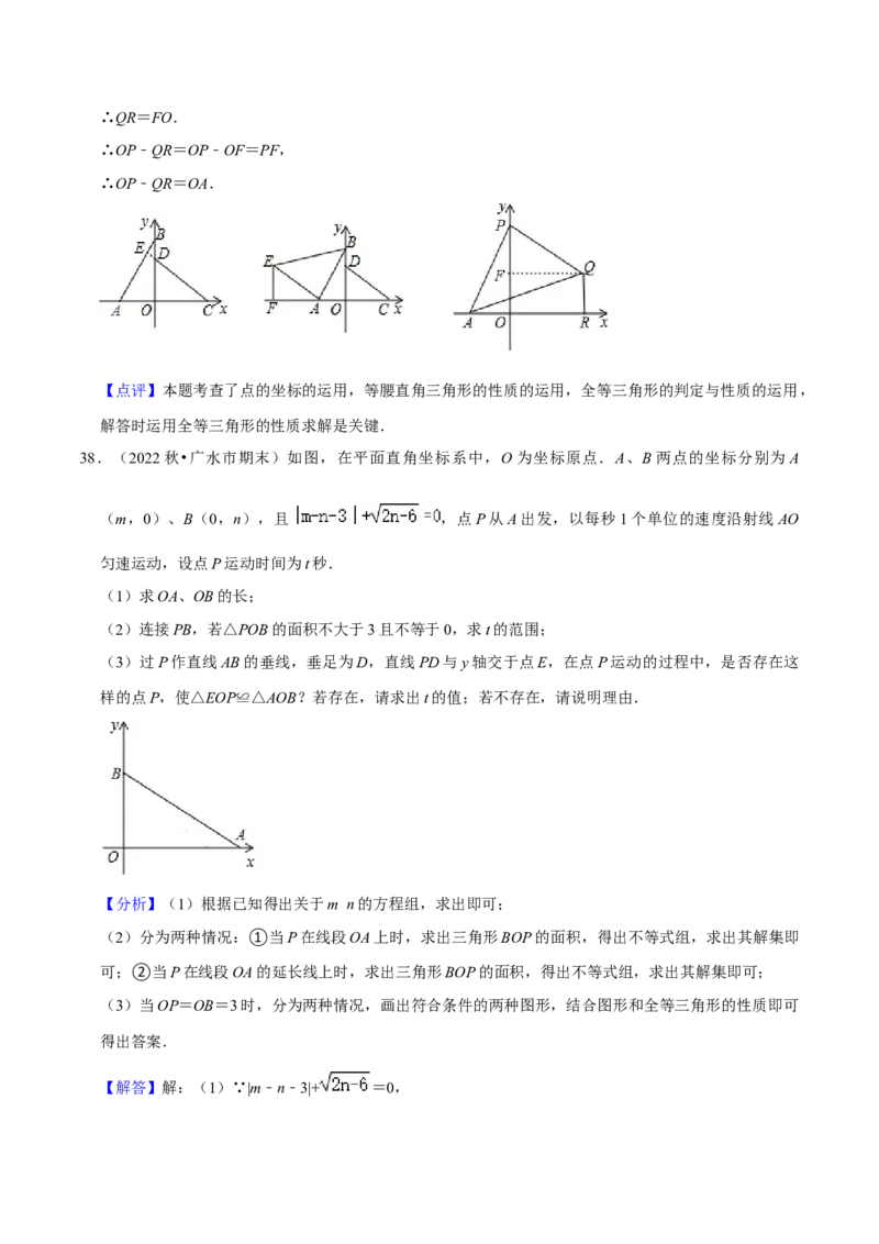 期末真题必刷压轴60题（18个考点专练）（解析版）_初中数学人教版_8上-初中数学人教版_旧版_06习题试卷_6期中期末复习专题