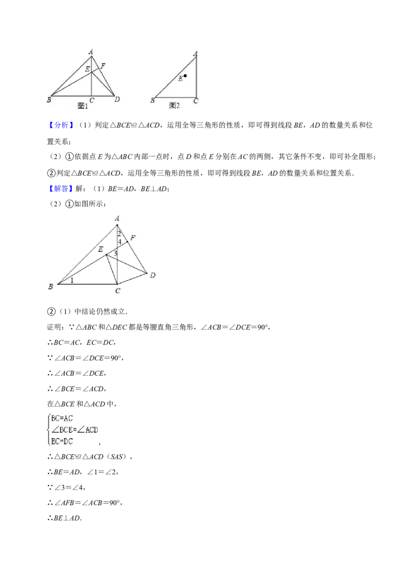 期末真题必刷压轴60题（18个考点专练）（解析版）_初中数学人教版_8上-初中数学人教版_旧版_06习题试卷_6期中期末复习专题