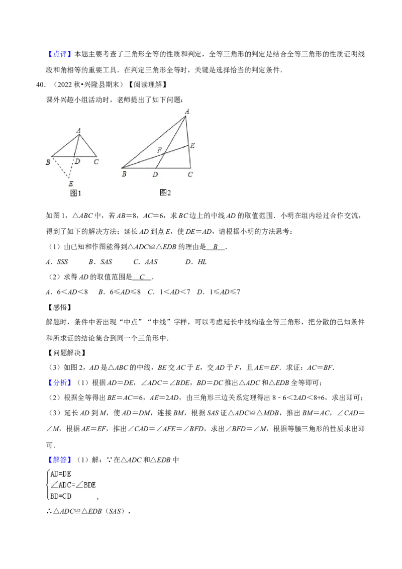 期末真题必刷压轴60题（18个考点专练）（解析版）_初中数学人教版_8上-初中数学人教版_旧版_06习题试卷_6期中期末复习专题