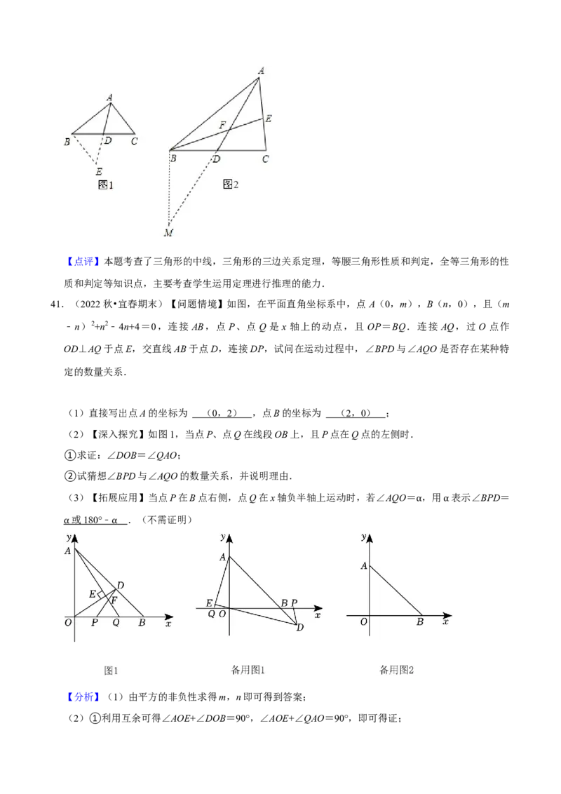 期末真题必刷压轴60题（18个考点专练）（解析版）_初中数学人教版_8上-初中数学人教版_旧版_06习题试卷_6期中期末复习专题