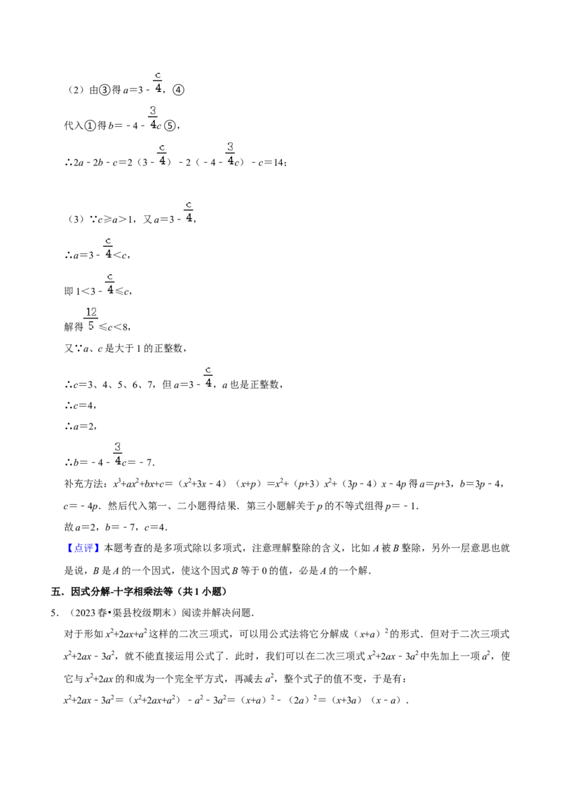 期末真题必刷压轴60题（18个考点专练）（解析版）_初中数学人教版_8上-初中数学人教版_旧版_06习题试卷_6期中期末复习专题