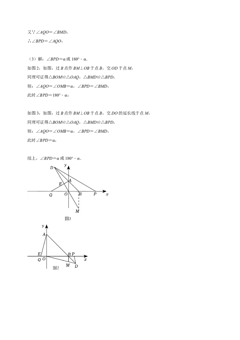期末真题必刷压轴60题（18个考点专练）（解析版）_初中数学人教版_8上-初中数学人教版_旧版_06习题试卷_6期中期末复习专题