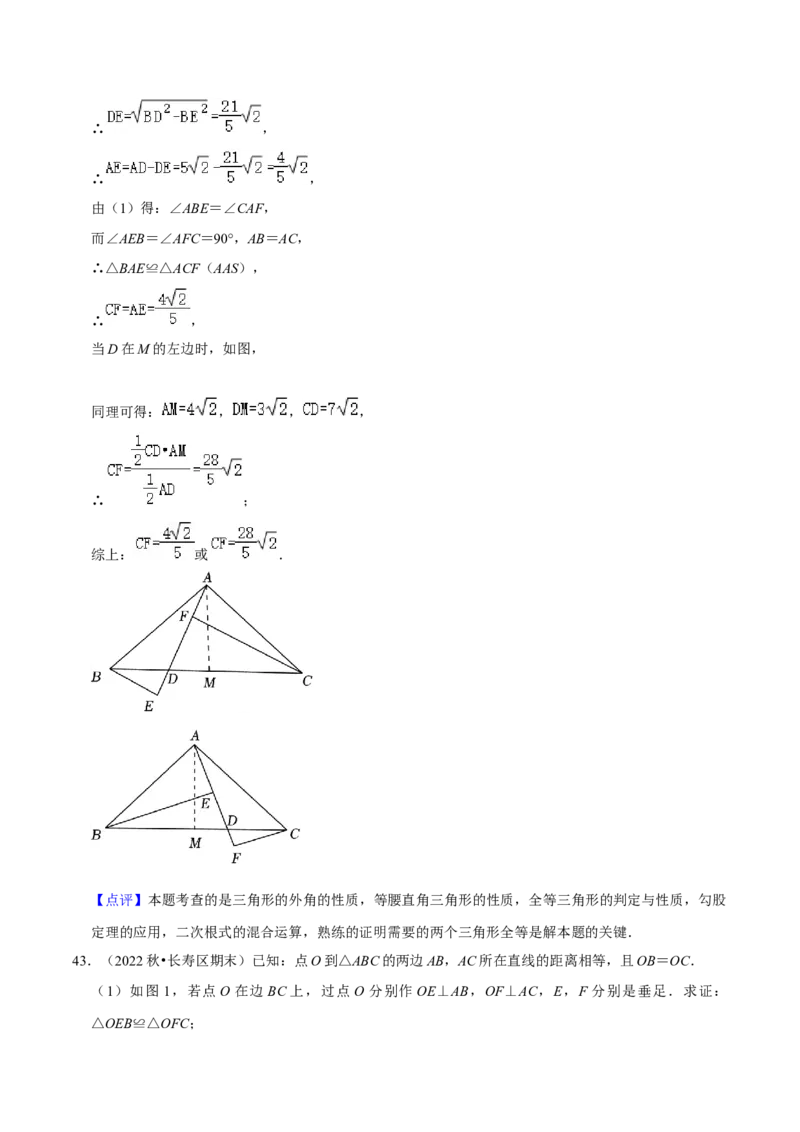 期末真题必刷压轴60题（18个考点专练）（解析版）_初中数学人教版_8上-初中数学人教版_旧版_06习题试卷_6期中期末复习专题