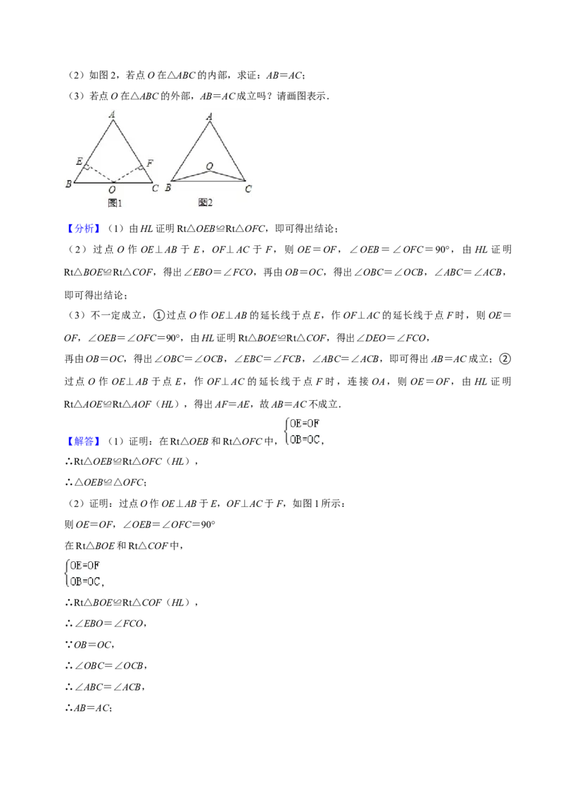 期末真题必刷压轴60题（18个考点专练）（解析版）_初中数学人教版_8上-初中数学人教版_旧版_06习题试卷_6期中期末复习专题