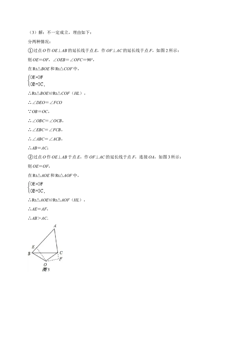 期末真题必刷压轴60题（18个考点专练）（解析版）_初中数学人教版_8上-初中数学人教版_旧版_06习题试卷_6期中期末复习专题