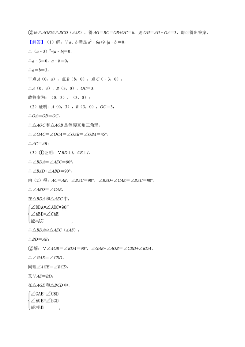 期末真题必刷压轴60题（18个考点专练）（解析版）_初中数学人教版_8上-初中数学人教版_旧版_06习题试卷_6期中期末复习专题