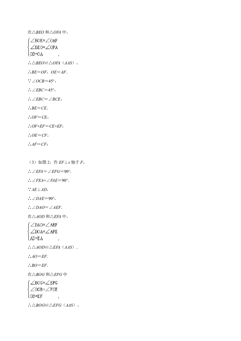 期末真题必刷压轴60题（18个考点专练）（解析版）_初中数学人教版_8上-初中数学人教版_旧版_06习题试卷_6期中期末复习专题