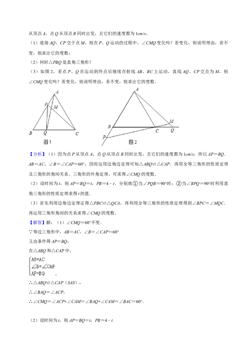 期末真题必刷压轴60题（18个考点专练）（解析版）_初中数学人教版_8上-初中数学人教版_旧版_06习题试卷_6期中期末复习专题