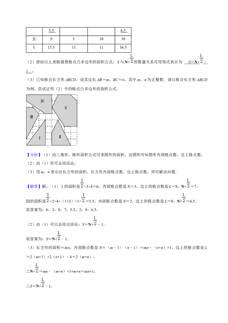 期末真题必刷压轴60题（18个考点专练）（解析版）_初中数学人教版_8上-初中数学人教版_旧版_06习题试卷_6期中期末复习专题