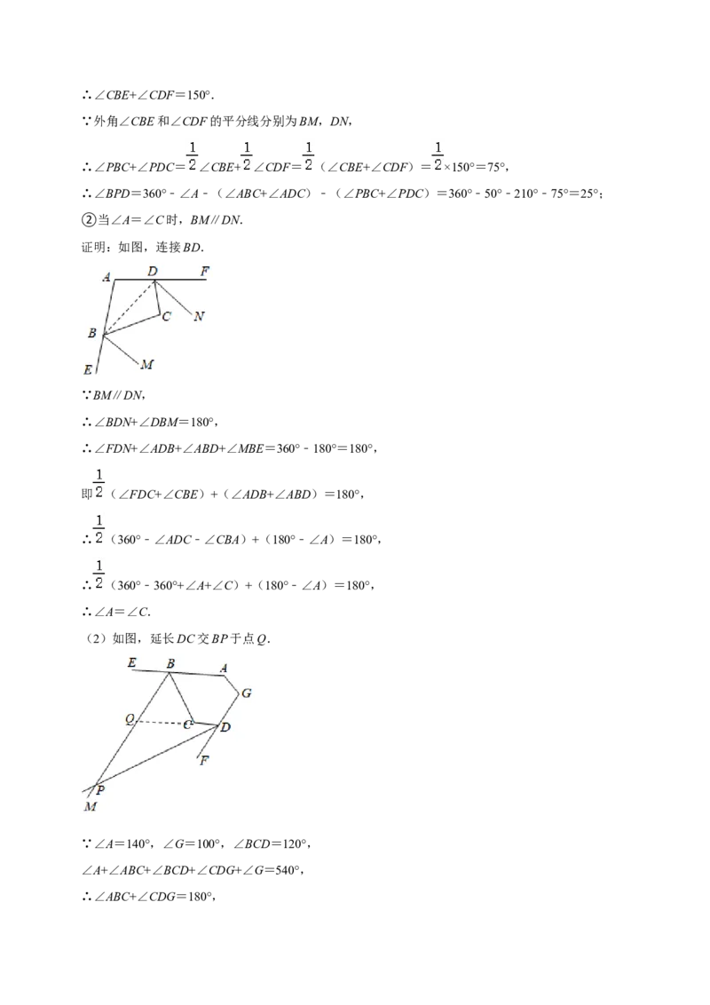 期末真题必刷压轴60题（18个考点专练）（解析版）_初中数学人教版_8上-初中数学人教版_旧版_06习题试卷_6期中期末复习专题